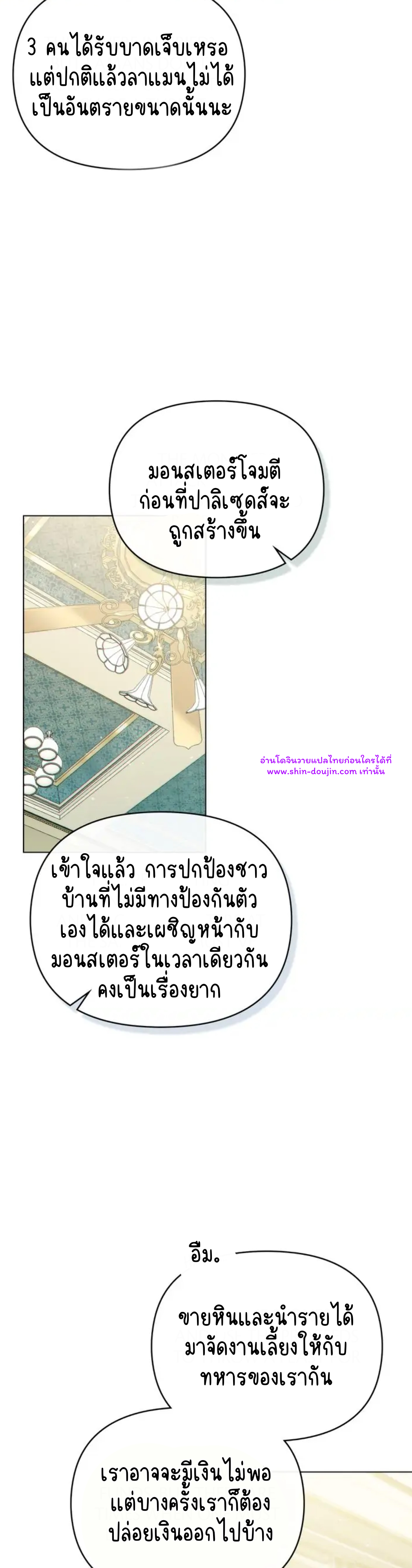 I Can See Your Stats EP 23